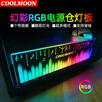 Coolmoon RGB Световая панель Блок питания Подсветка боковой панели Кронштейн для видеокарты, меняющий цвет RGB, светодиодный блок питания, световая панель