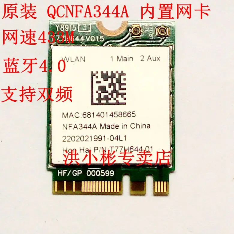 JINYUSHI для Qualcomm Atheros QCNFA344A AC Двухдиапазонный беспроводной модуль 433M M.2 для DELL0