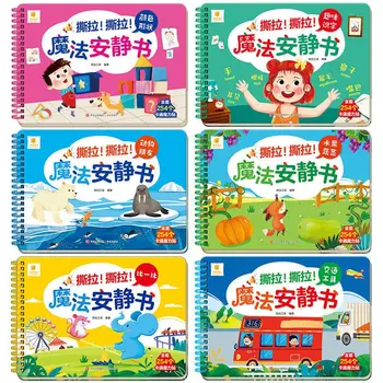 Stick stick book волшебная тихая книга для младенцев 0-3 лет, китайско-английская двуязычная игровая книга для детей, обучающая грамоте