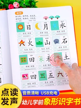 Пиктографическая книга для обучения грамоте Дети могут указывать, чтобы читать голосовую книгу, а дети дошкольного возраста изучают китайские иероглифы со звуком